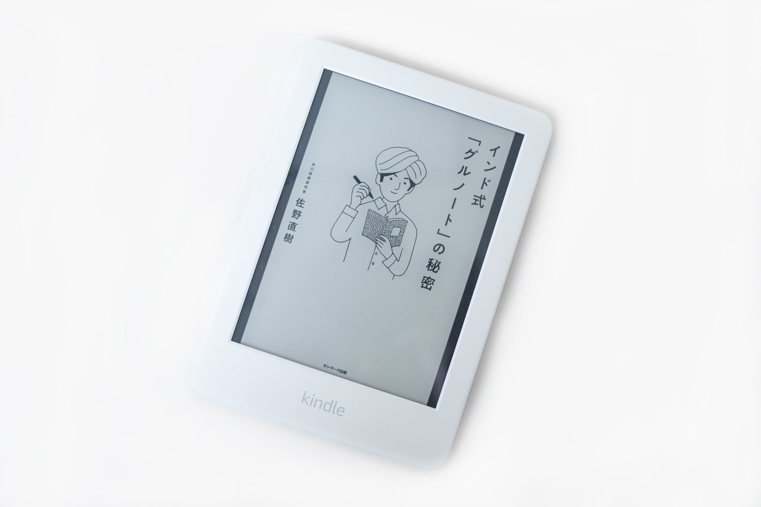 心を落ち着かせる書く瞑想 インド式ジャーナリング「グルノート」を書いてみる